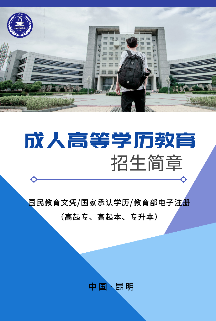 D:\gh工作文件\电子宣传册\电子宣传册最终可用版\桑老师宣传用\登科教育2020年宣传册----桑老师\登科教育2020年宣传册-桑老师.png登科教育2020年宣传册-桑老师